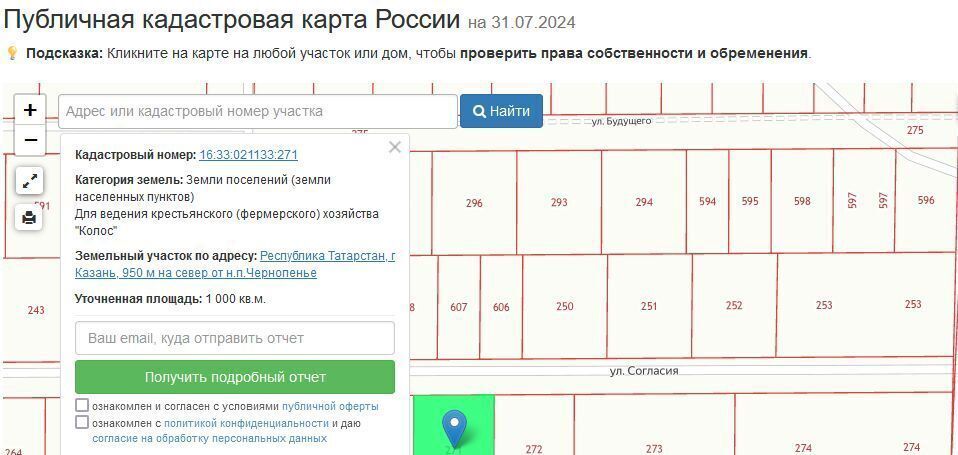 земля г Казань д Чернопенье р-н Советский Советский район, Чернопенье фото 2