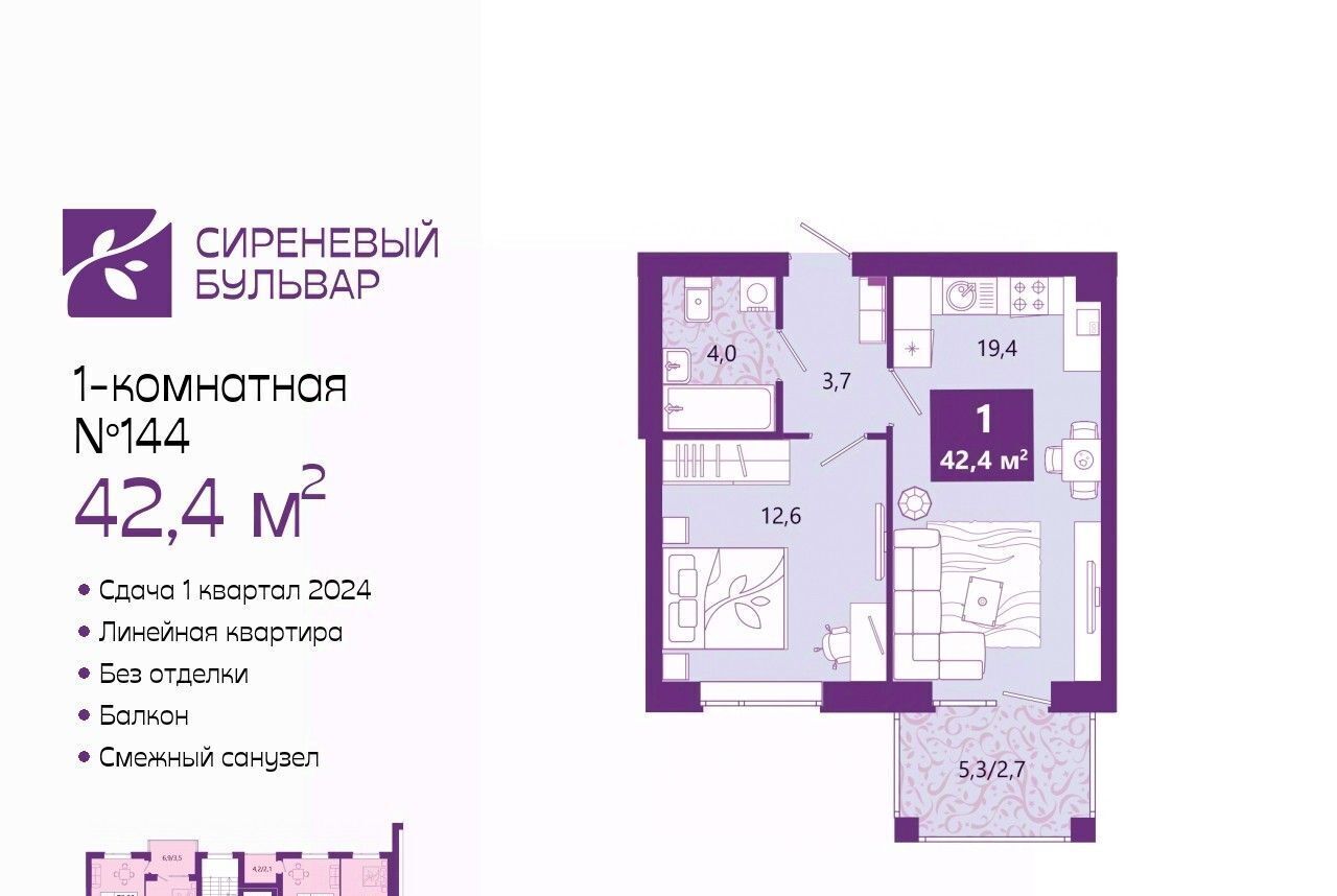 квартира г Калининград р-н Ленинградский ул Ключевая 27в фото 1