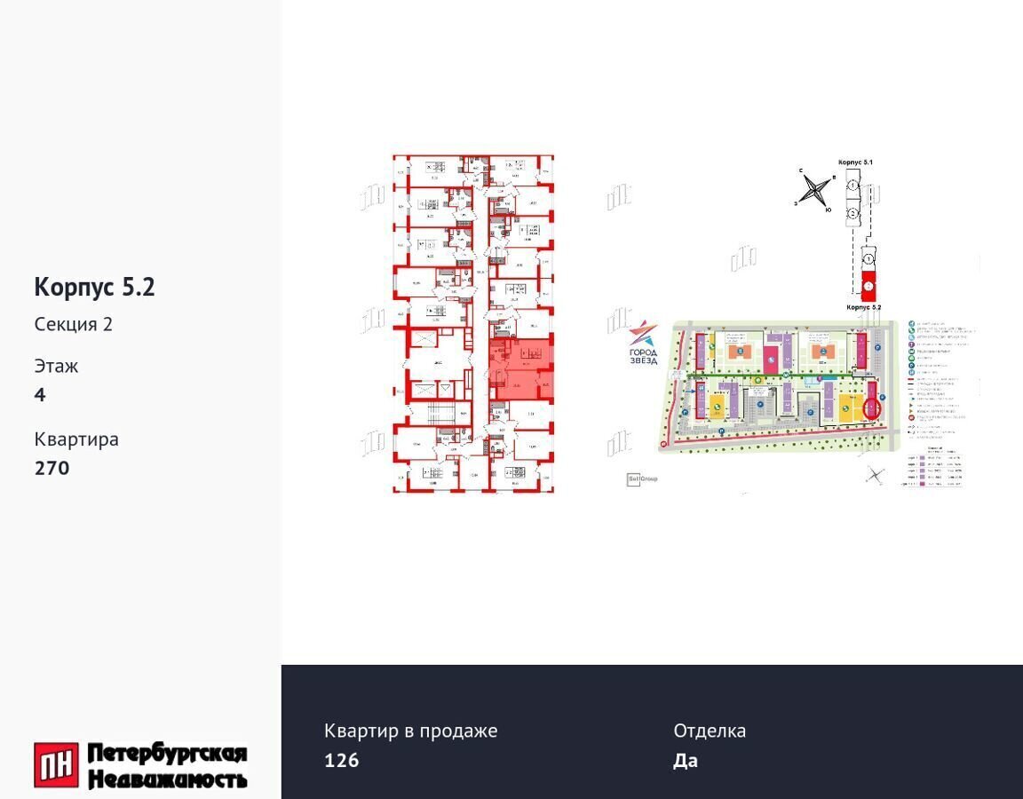 квартира г Санкт-Петербург метро Рыбацкое д. Новосаратовка, стр. 5. 2 фото 2