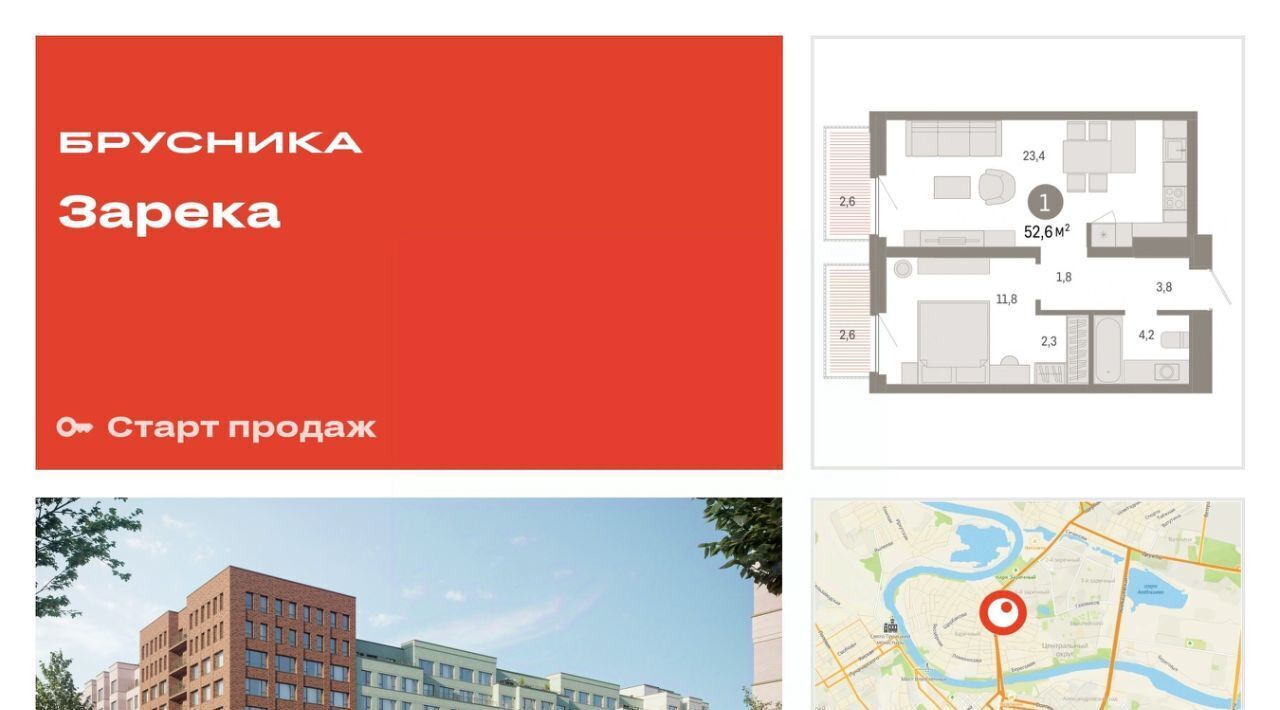квартира г Тюмень р-н Центральный ул Мысовская 26к/1 фото 1