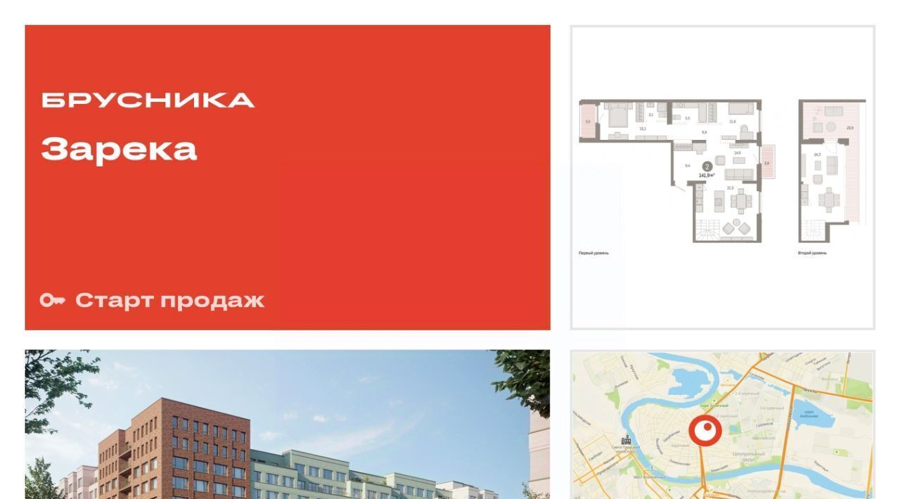 квартира г Тюмень р-н Центральный ЖК «Зарека» фото 1