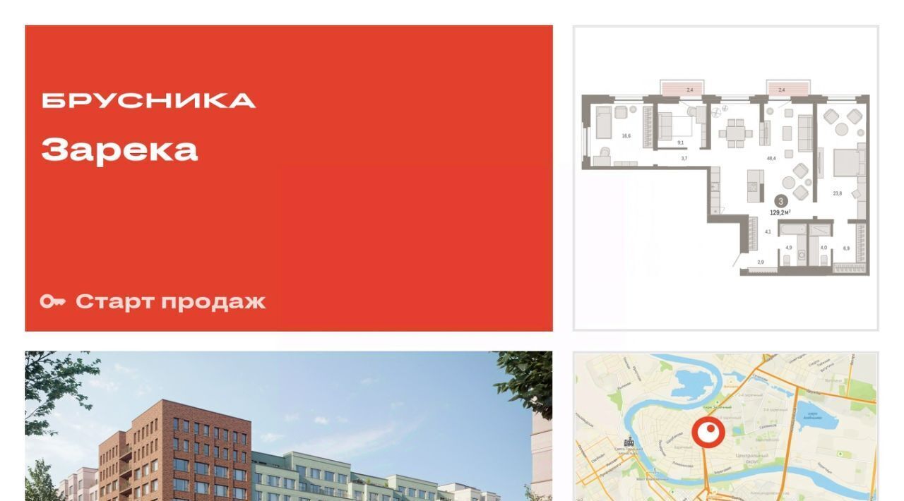 квартира г Тюмень р-н Центральный ул Мысовская 26к/2 фото 1