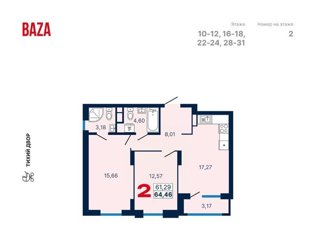 Динамо ул Владимира Высоцкого 7/2 фото