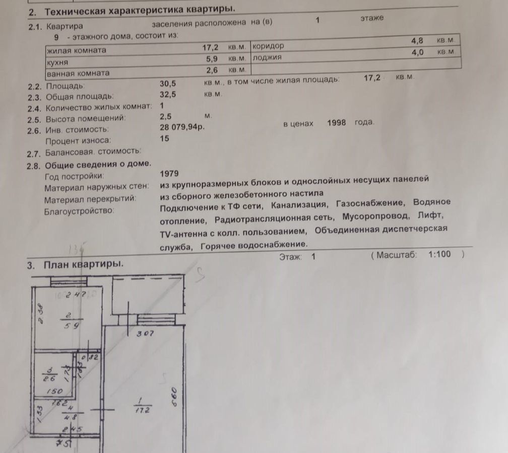 квартира г Уфа р-н Советский ул Джалиля Киекбаева 17 фото 11