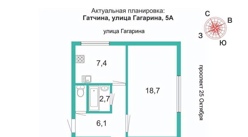 квартира р-н Гатчинский г Гатчина ул Гагарина 5а Московская фото 3