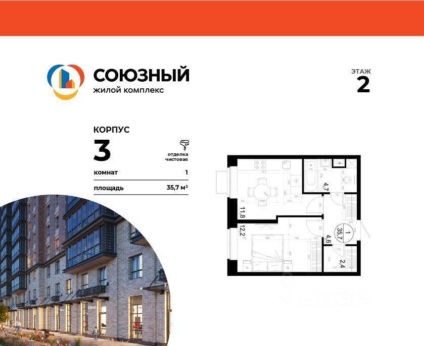квартира г Одинцово ул Маковского 28 ЖК «Союзный» Одинцовский городской округ фото 1