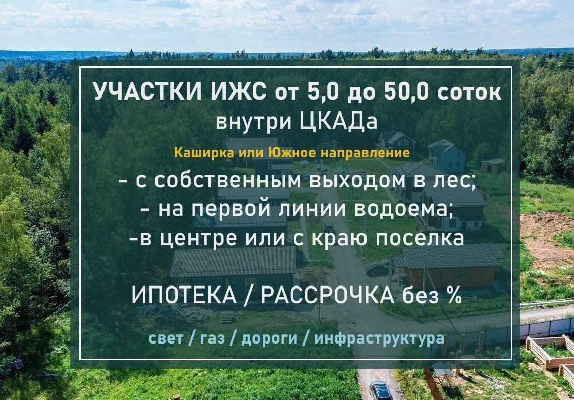 земля г Москва метро Нагорная ш Каширское 1с/5 3к фото 2