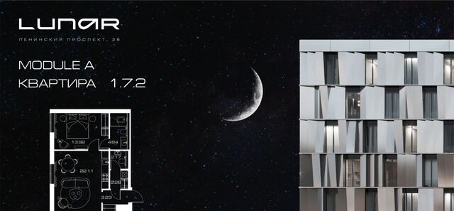метро Ленинский проспект пр-кт Ленинский 38 МФК Lunar муниципальный округ Гагаринский фото
