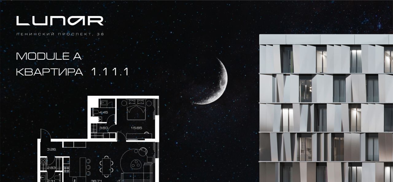 квартира г Москва метро Ленинский проспект пр-кт Ленинский 38 МФК Lunar муниципальный округ Гагаринский фото 1
