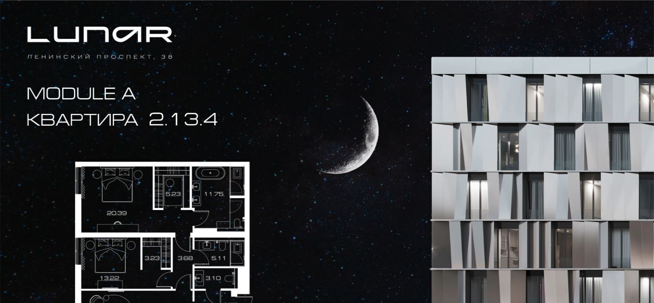 квартира г Москва метро Ленинский проспект пр-кт Ленинский 38 МФК Lunar муниципальный округ Гагаринский фото 1