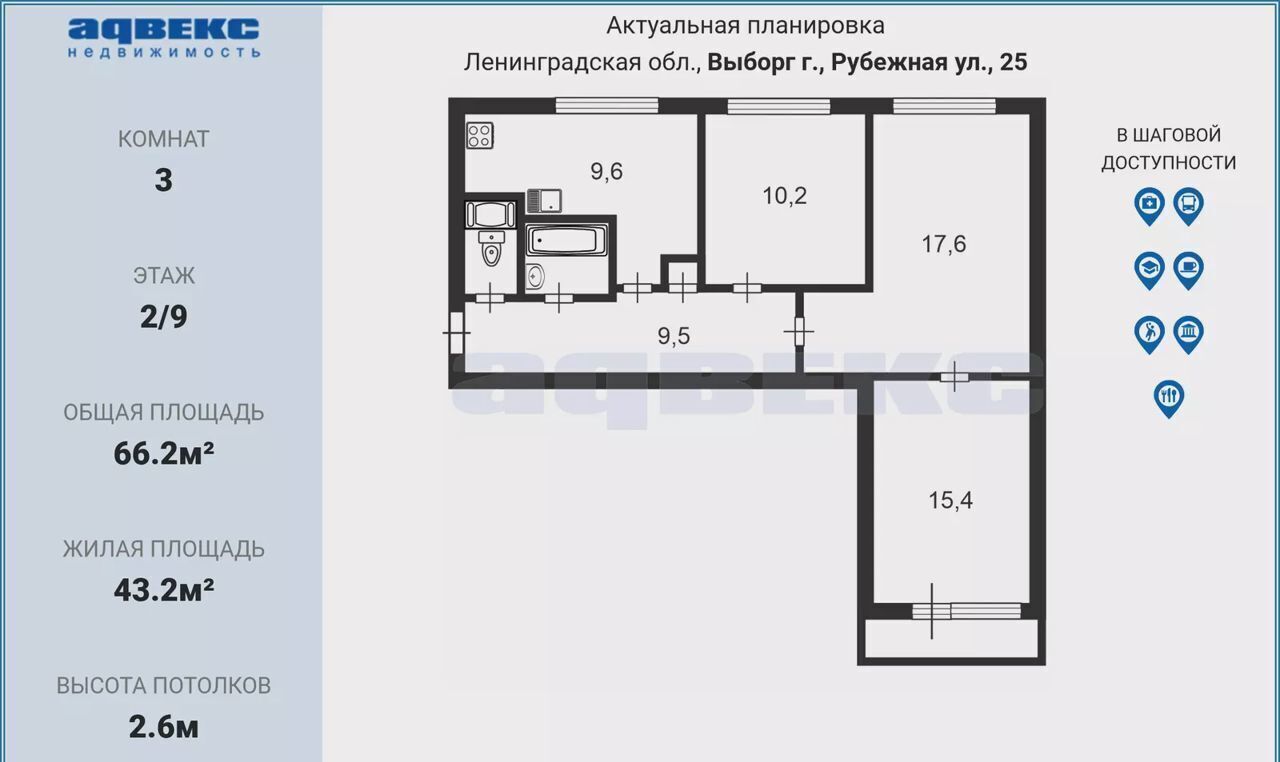 квартира р-н Выборгский г Выборг ул Рубежная 25 Выборгское городское поселение фото 2