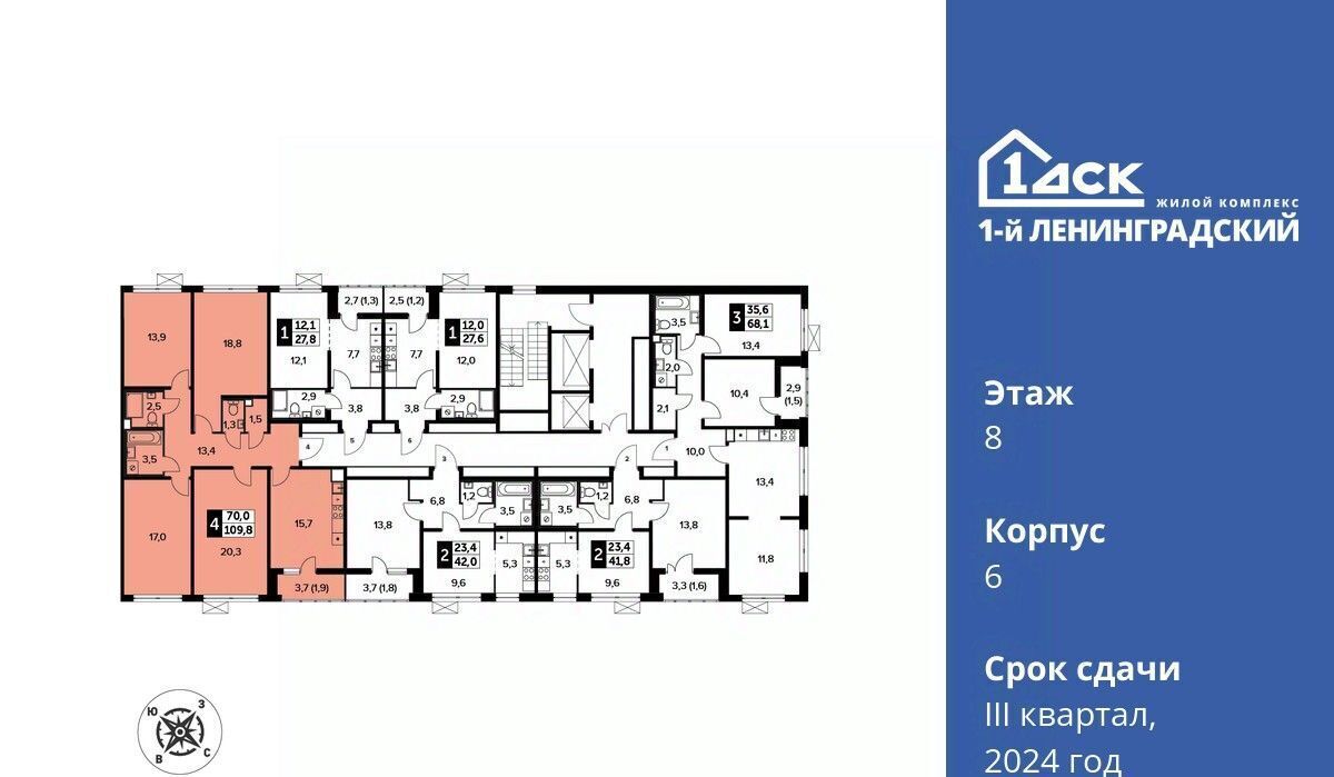 квартира г Москва ш Ленинградское 228к/2 Молжаниново фото 2