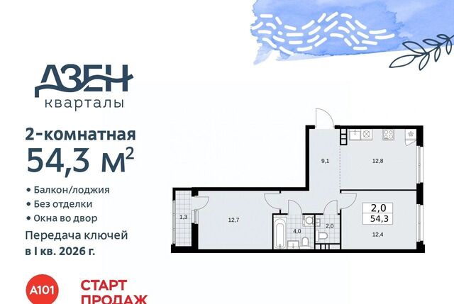 ЖР «Дзен-кварталы» 3/2 фото