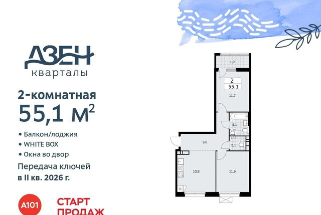 метро Ольховая ЖР «Дзен-кварталы» 4/1 фото