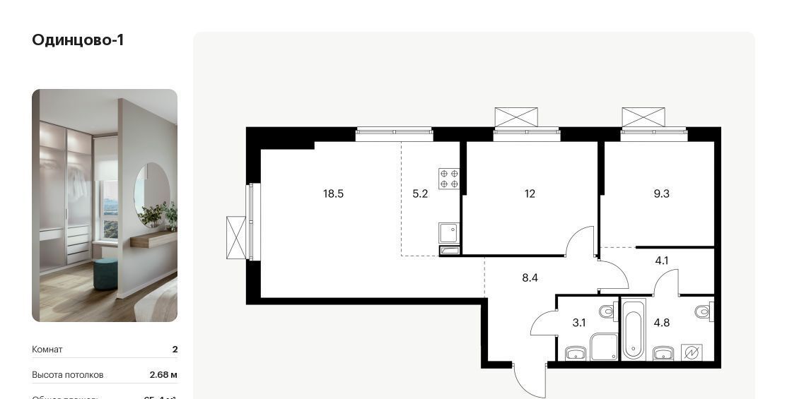 квартира г Одинцово ЖК Одинцово-1 Внуково фото 1