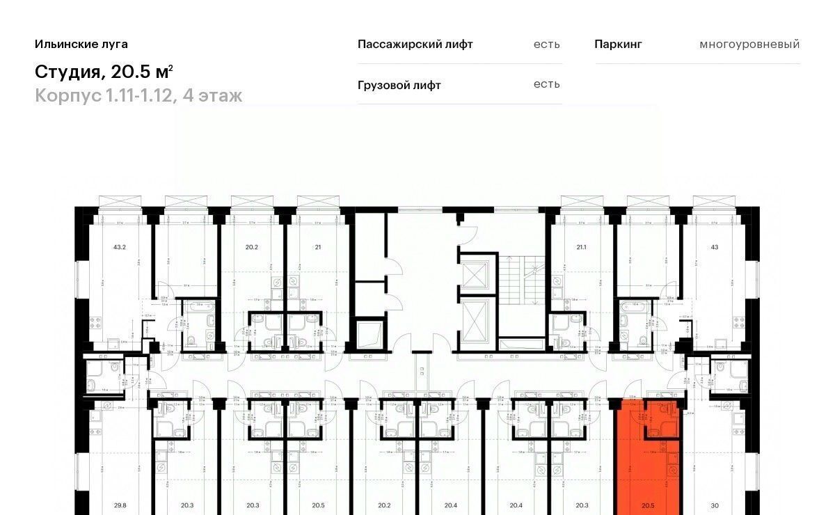 квартира г Красногорск п Ильинское-Усово ул Заповедная 9 Опалиха фото 2