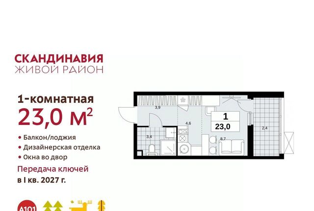 ЖК Скандинавия 2/3 Потапово, 18. фото
