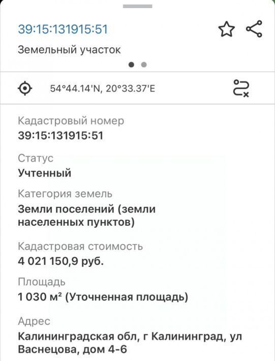 офис г Калининград р-н Ленинградский ул Васнецова 2 фото 12