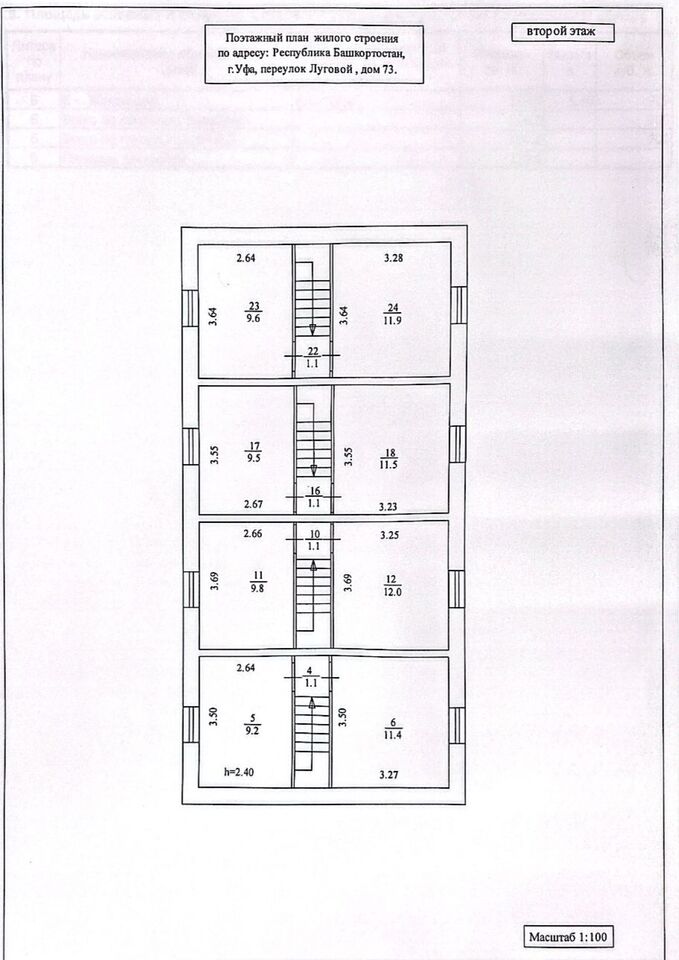 дом г Уфа р-н Кировский пер Луговой 73а фото 23