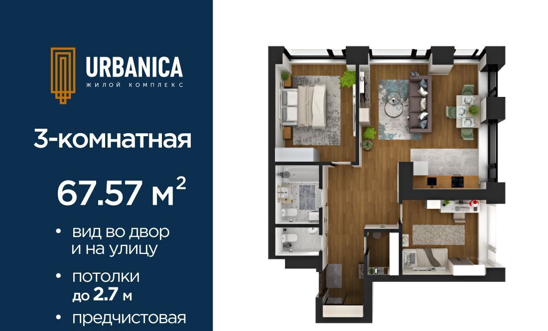 квартира г Уфа р-н Советский жилрайон, Урбаника жилой комплекс, Зеленая Роща, лит 2 фото 1