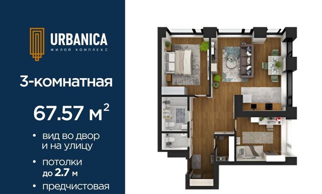 р-н Советский жилрайон, Урбаника жилой комплекс, Зеленая Роща, лит 2 фото
