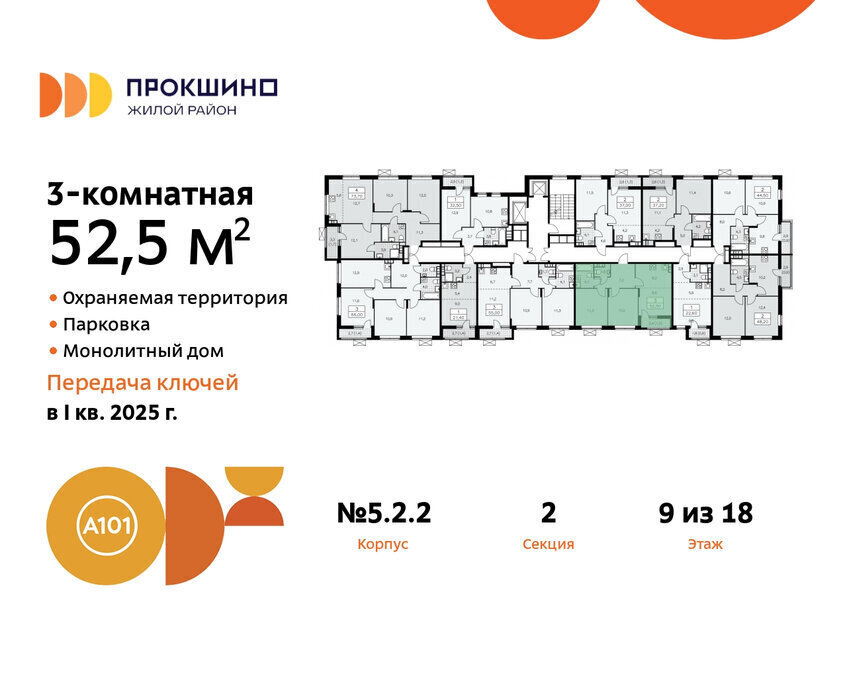 квартира г Москва п Сосенское ЖК Прокшино 1/4 метро Прокшино метро Коммунарка ТиНАО 5. фото 2