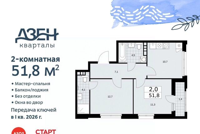 ЖР «Дзен-кварталы» 3/2 фото