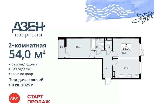 ЖР «Дзен-кварталы» 2/4 фото
