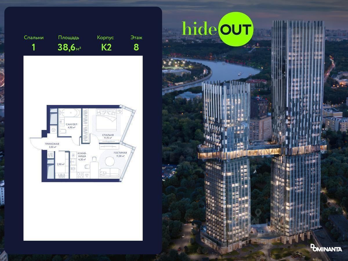 квартира г Москва метро Раменки ЗАО 4-й Сетуньский проезд, 10А с 2, Московская область фото 1