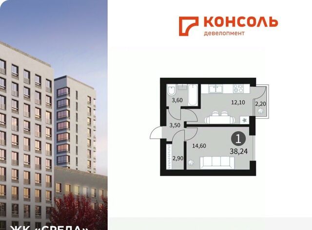 р-н Ленинский ЖК «СреДА» фото