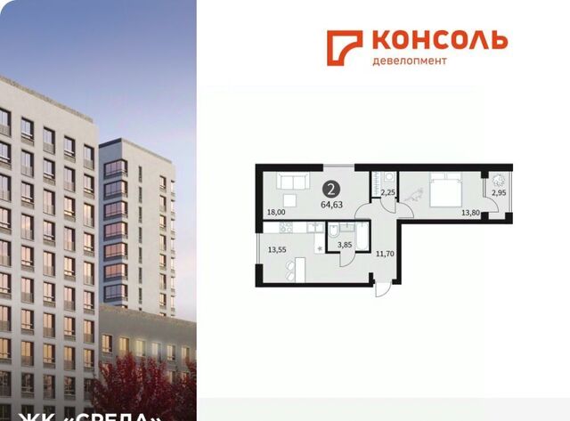 р-н Ленинский ЖК «СреДА» фото