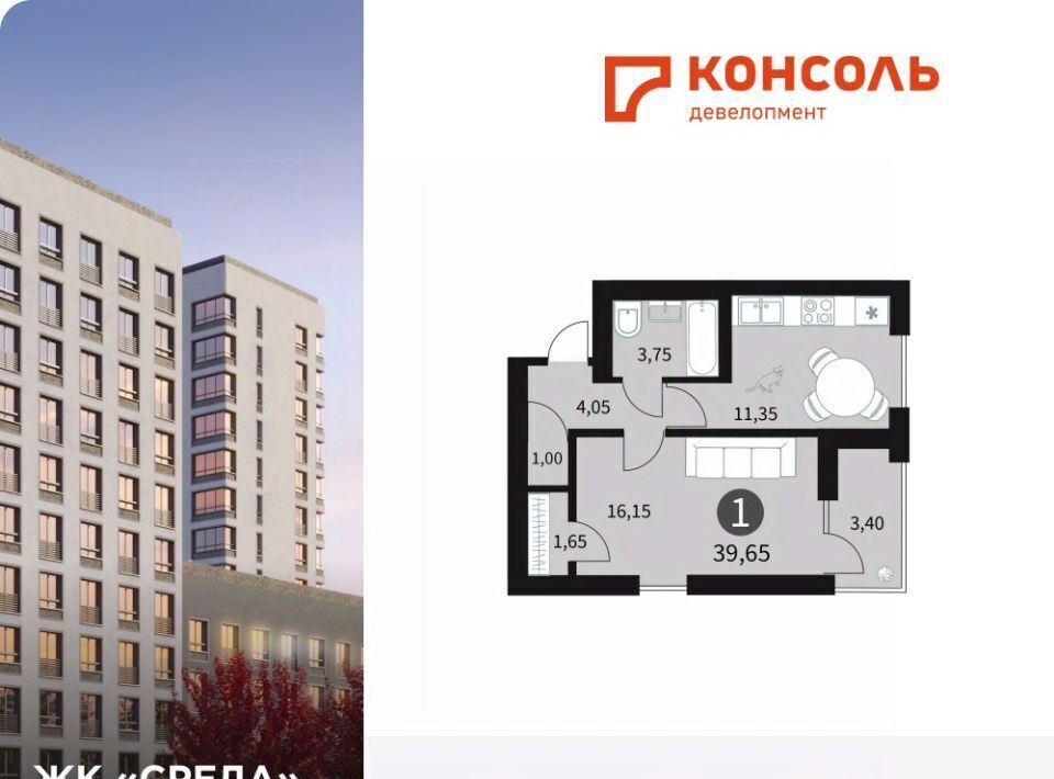 квартира г Смоленск р-н Ленинский ЖК «СреДА» фото 1