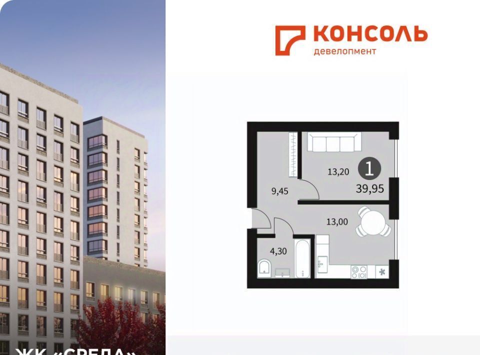 квартира г Смоленск ЖК «СреДА» муниципальное образование фото 1