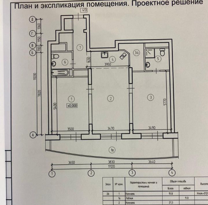 квартира г Москва метро Речной вокзал ул Флотская 7к/2 муниципальный округ Ховрино фото 31