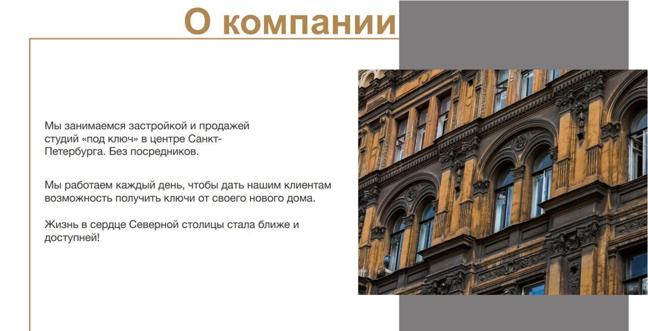 квартира г Санкт-Петербург метро Балтийская наб Реки Фонтанки 181/6 округ Коломна фото 10