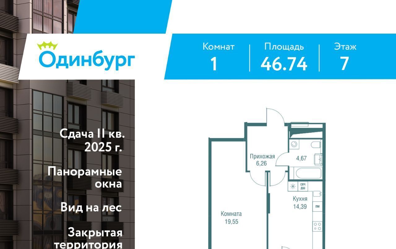 квартира г Одинцово ЖК «Одинбург» Одинцово фото 1