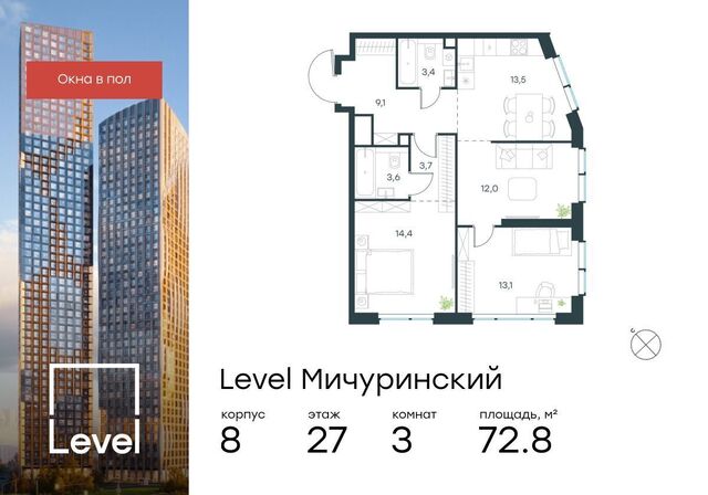 метро Мичуринский проспект дом 1 ЖК Левел Мичуринский муниципальный округ Очаково-Матвеевское фото