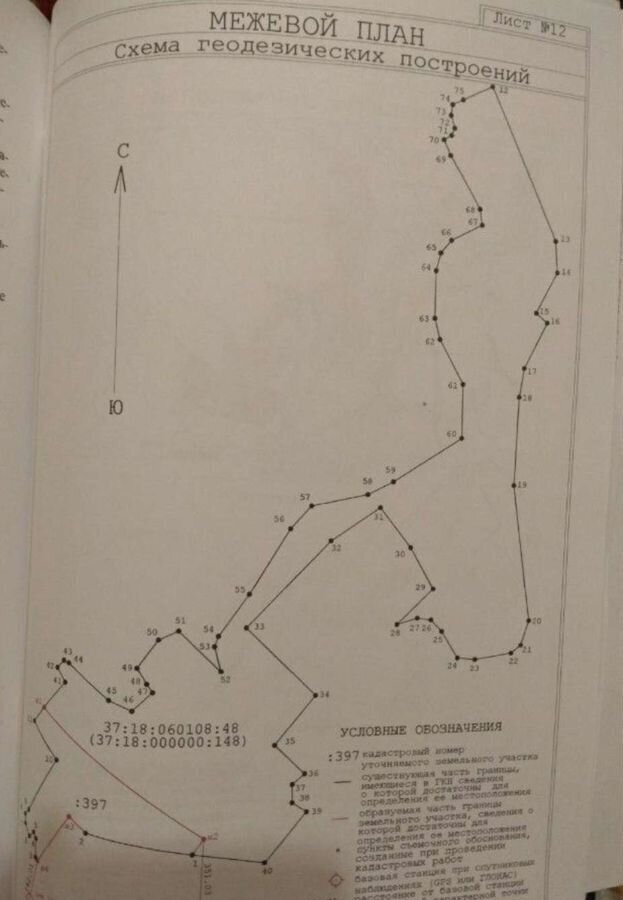 земля р-н Тейковский д Думино Тейково фото 4