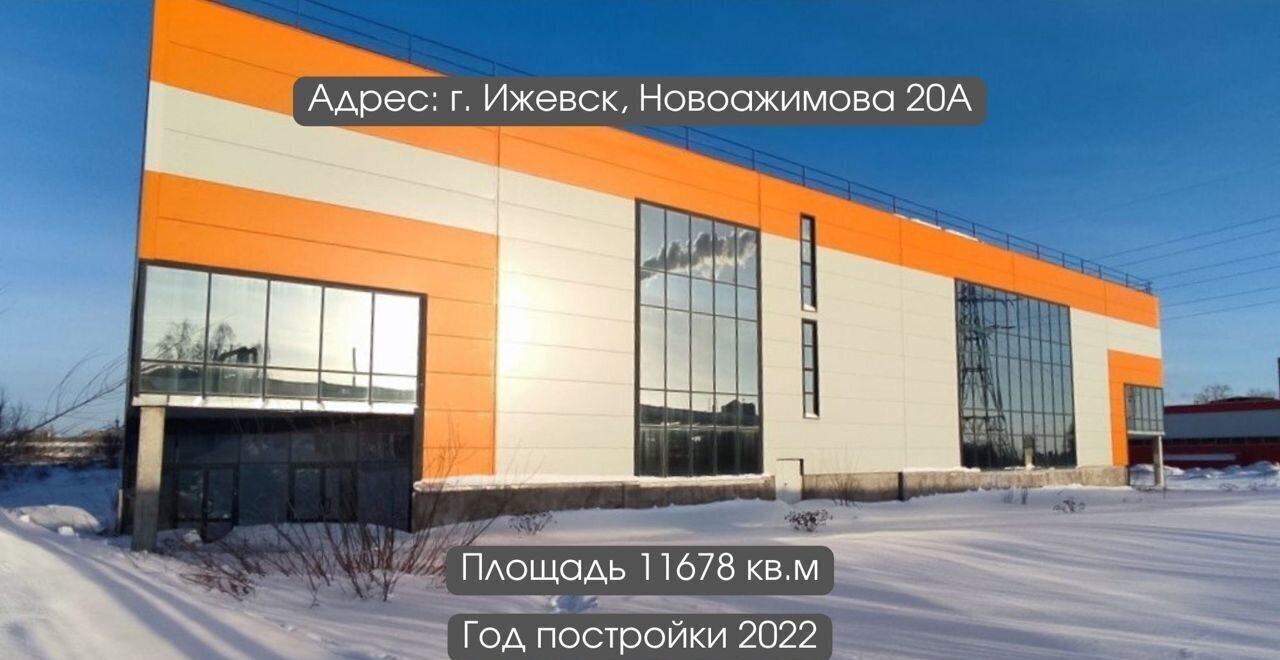 офис г Ижевск р-н Ленинский ул Новоажимова 20к/1 фото 2