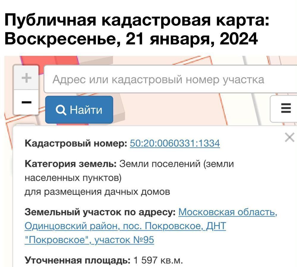 земля городской округ Одинцовский г Звенигород 36 км, садовое товарищество Покровское-2, 95, Можайское шоссе фото 11