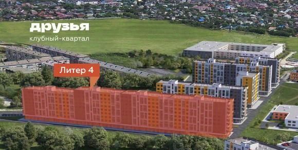 квартира г Краснодар р-н Прикубанский ул им. Кудухова Б.С. ЖК «Друзья» фото 3
