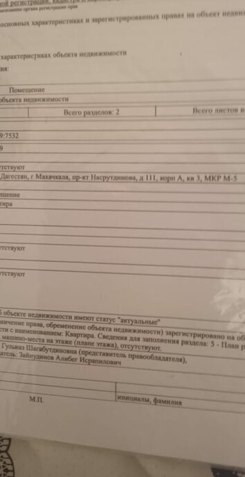квартира г Махачкала р-н Ленинский пр-кт Насрутдинова 111 посёлок Турали фото 12