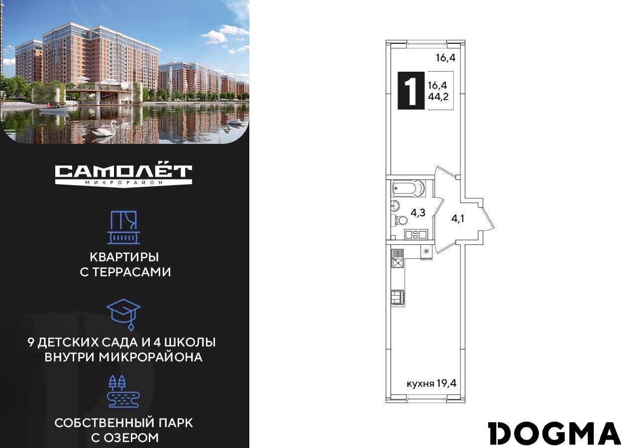 квартира г Краснодар р-н Прикубанский ул Западный Обход 40 микрорайон «Самолёт» фото 1