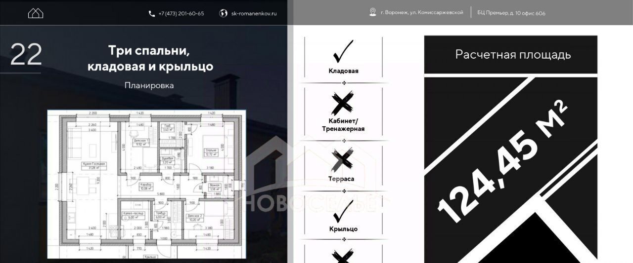 дом р-н Тамбовский п совхоза "Комсомолец" ул Дружбы фото 25