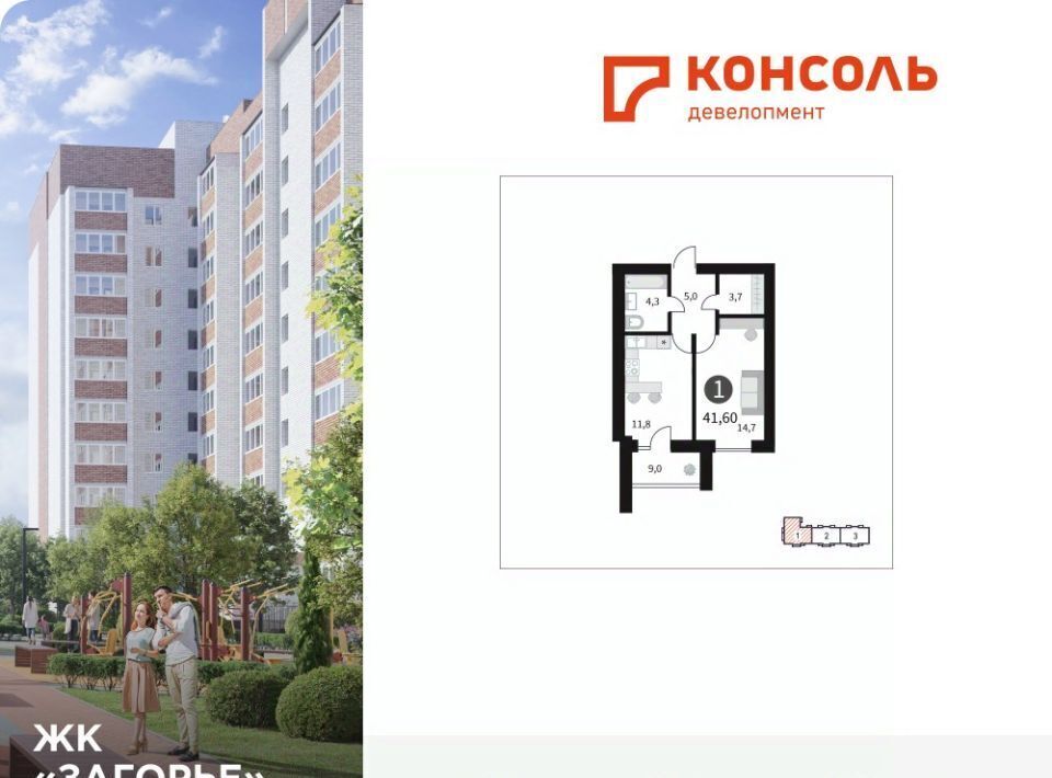 квартира г Смоленск п Загорье р-н Ленинский ЖК «Загорье» фото 1