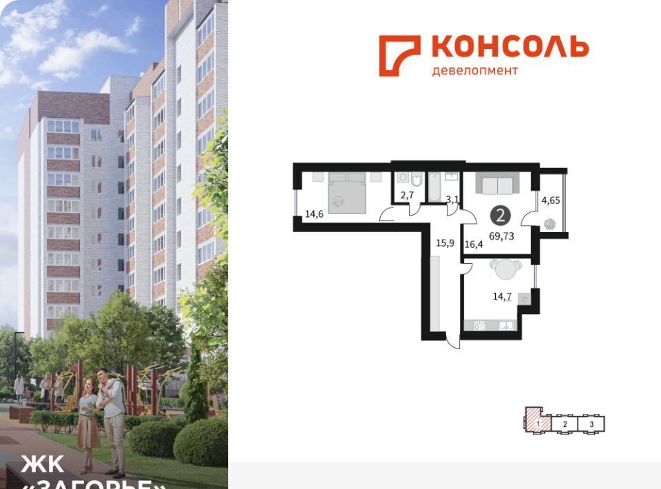 квартира г Смоленск п Загорье р-н Ленинский ЖК «Загорье» фото 1