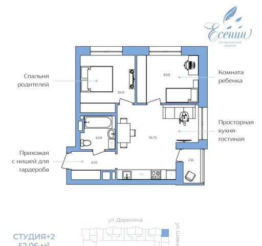 ул Доронина 7 фото