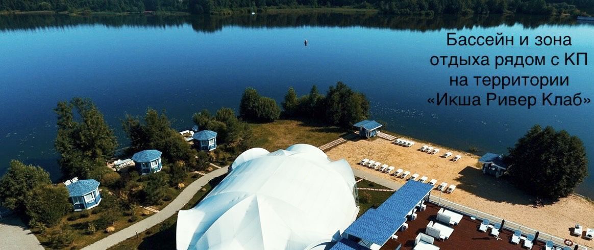 земля городской округ Мытищи д Большая Черная Адмирал кп, Хлебниково, 72 фото 43