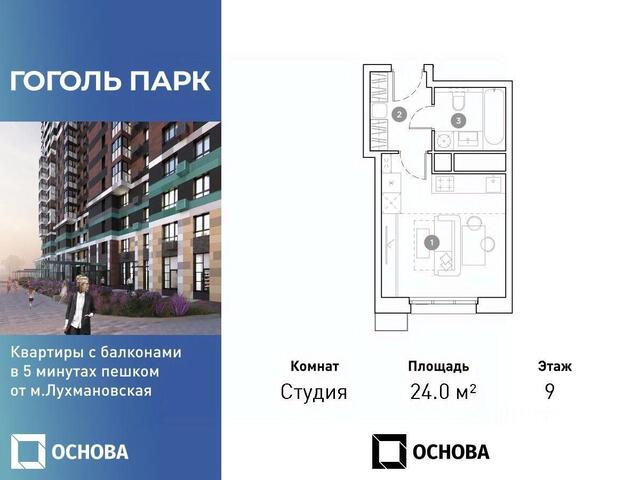 улица 8 Марта, 48 к 1, Жилой комплекс «Гоголь Парк» фото