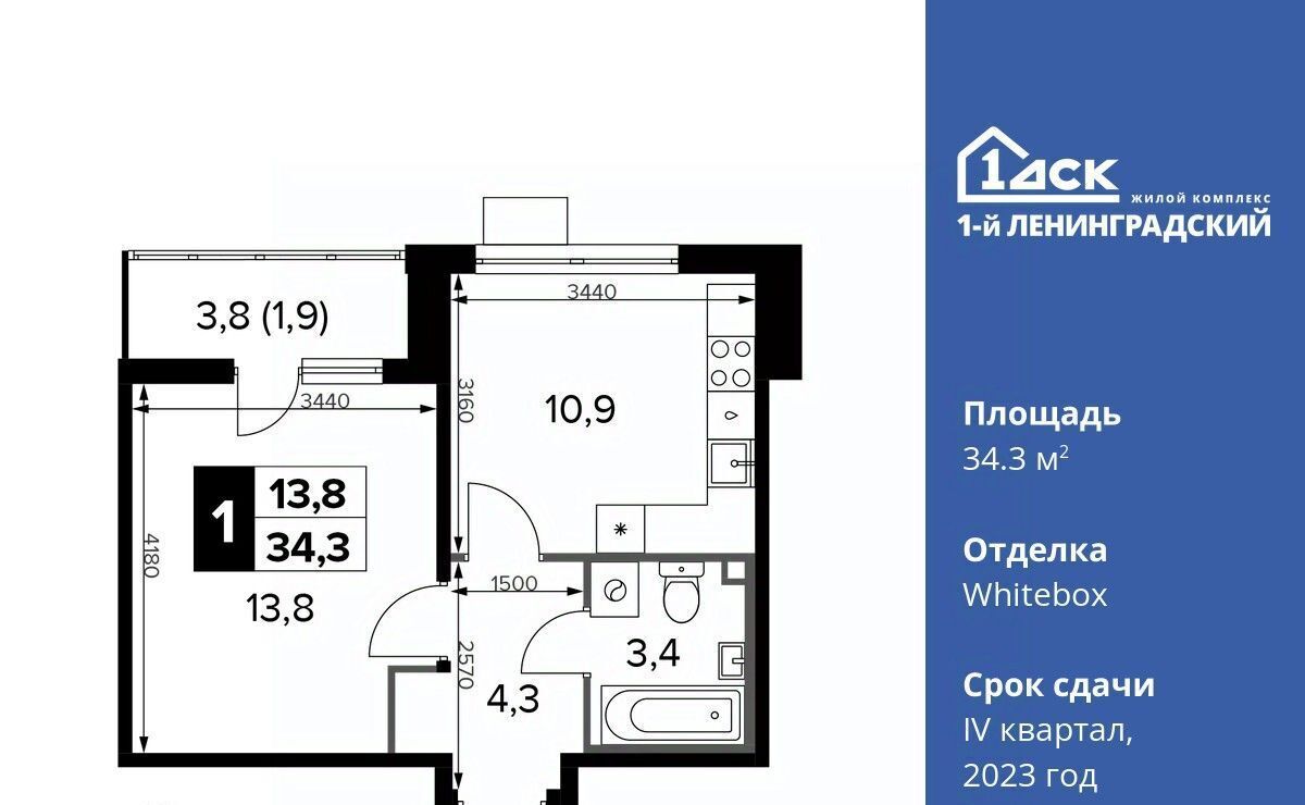 квартира г Москва ш Ленинградское 228к/7 Молжаниново фото 3